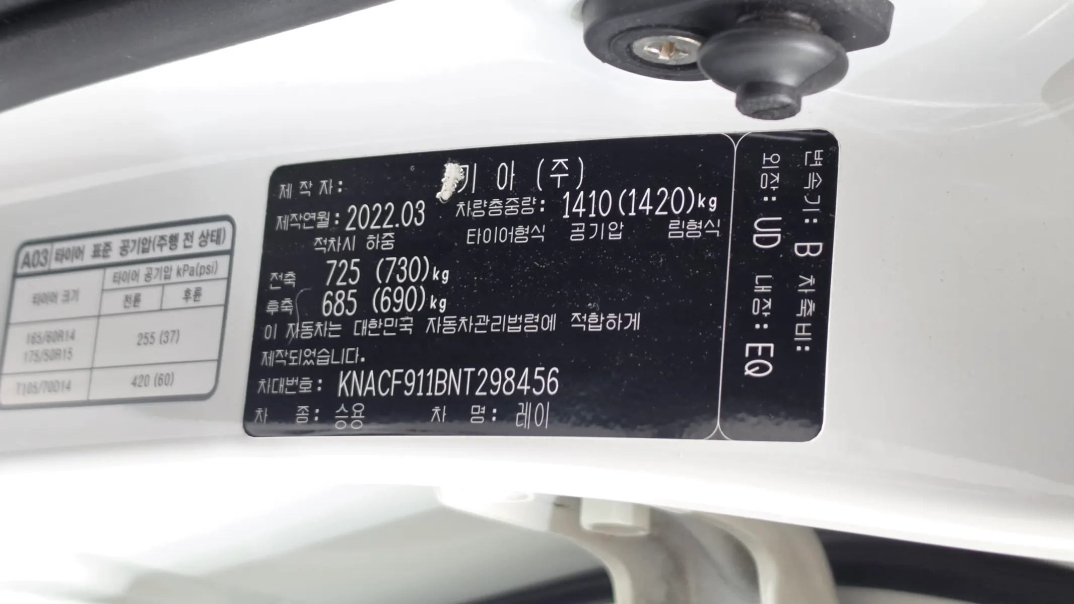 Kia Ray 2022 31/32