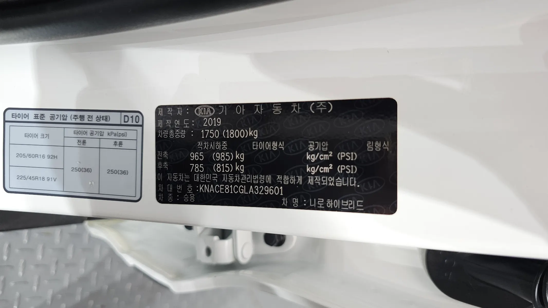 Kia 니로 1.6 HEV 2019 33/34
