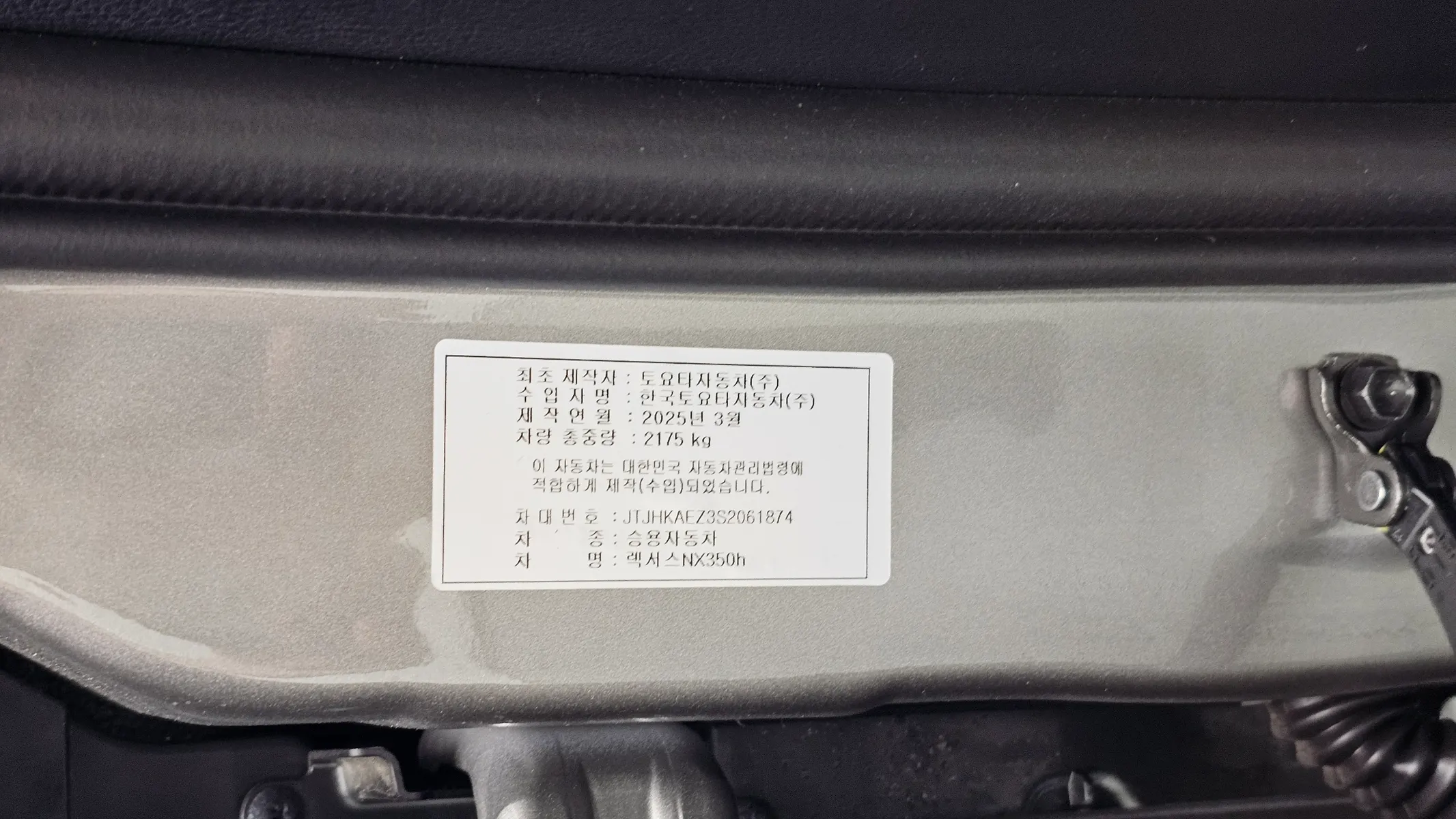 Lexus NX350h 2 2025 34/35
