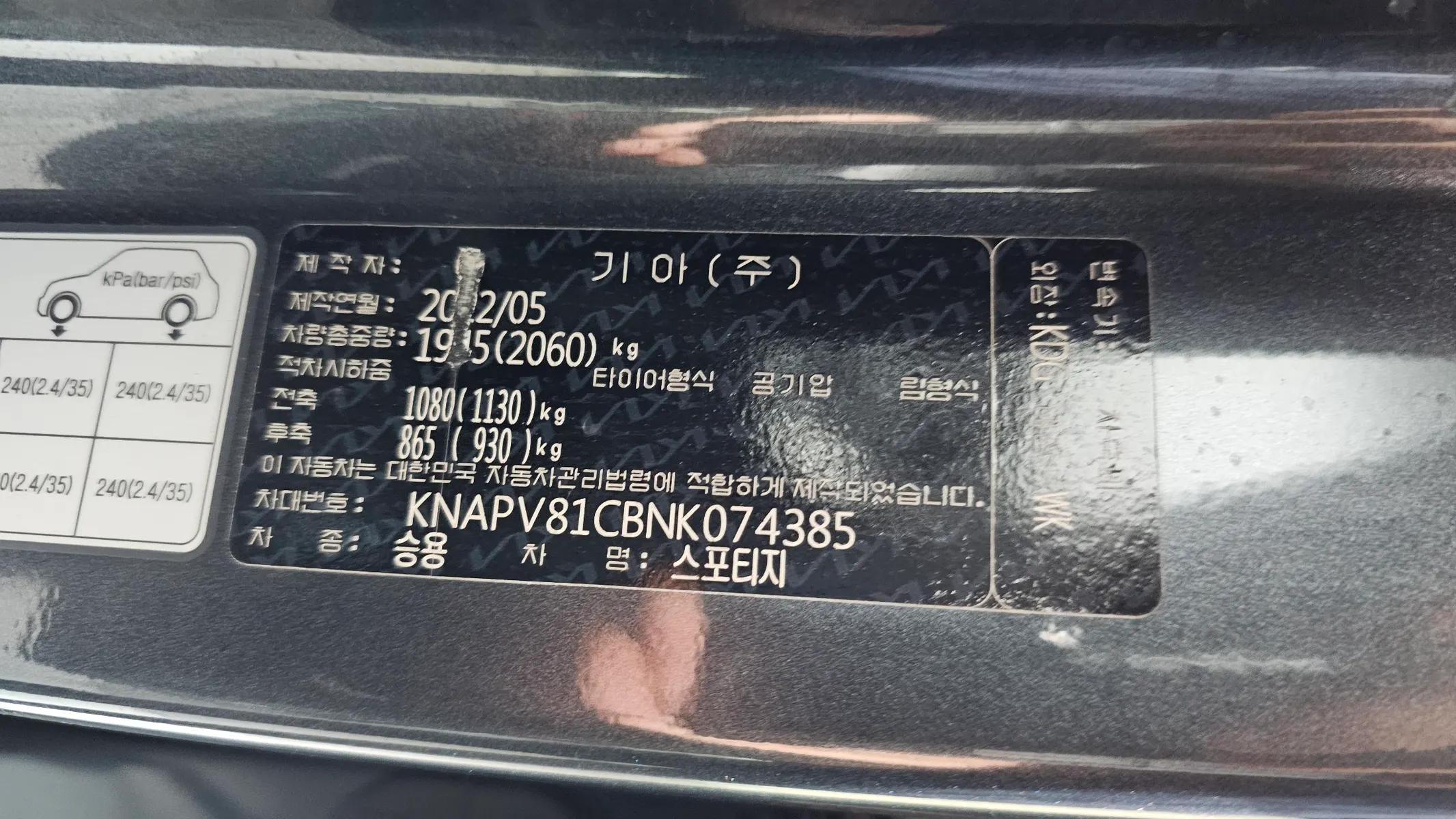 Kia 5 2.0 2WD 2022 30/31