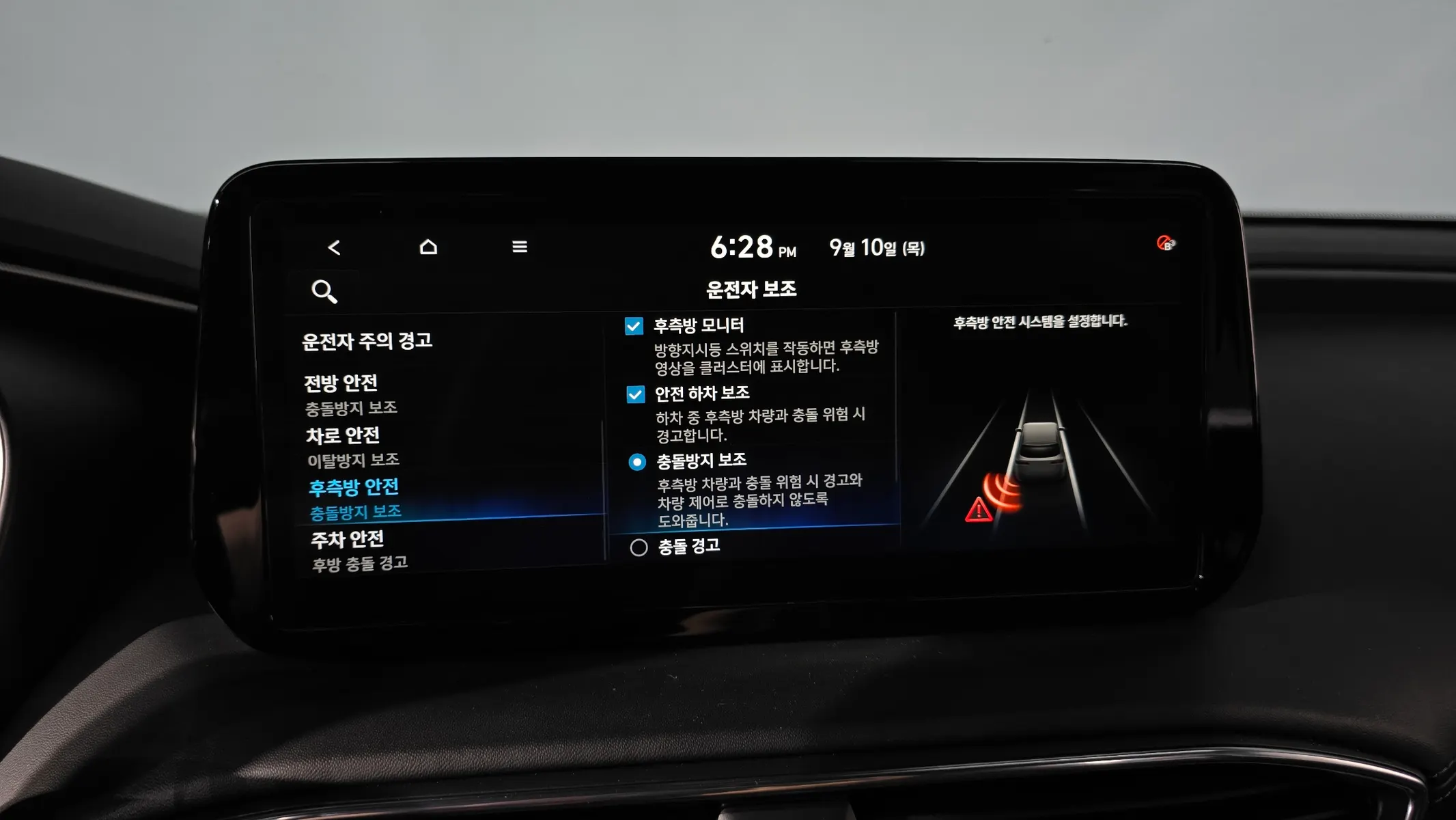 Hyundai 싼타페 HEV 1.6 2WD 2023 32/33