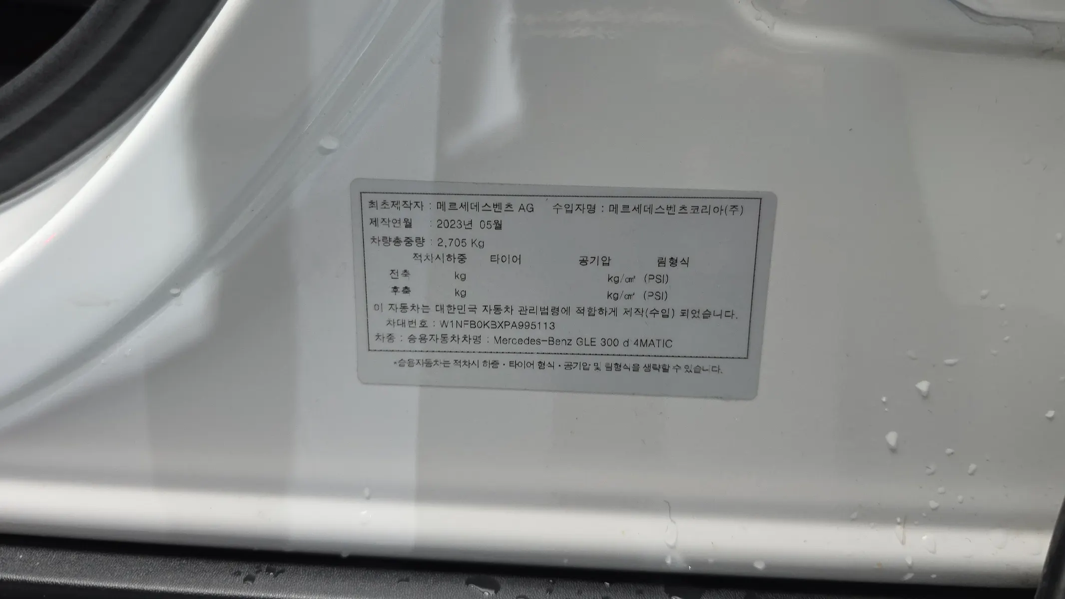 Mercedes-Benz GLE-Class W167 GLE300d 4MATIC 2023 35/36