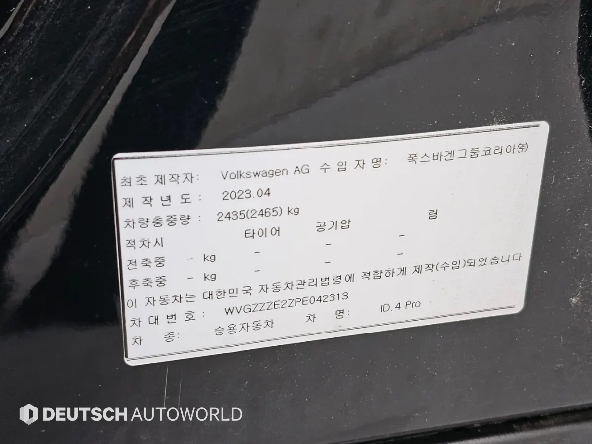 Volkswagen ID.4 2023 20/21