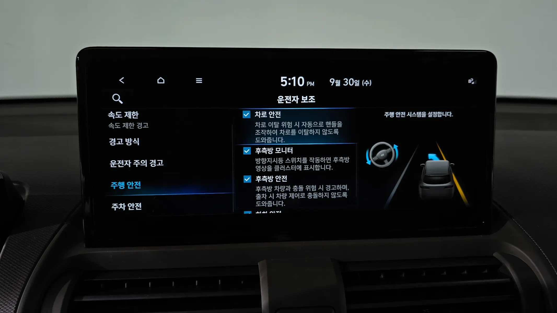 Hyundai 캐스퍼 일렉트릭 2025 31/32