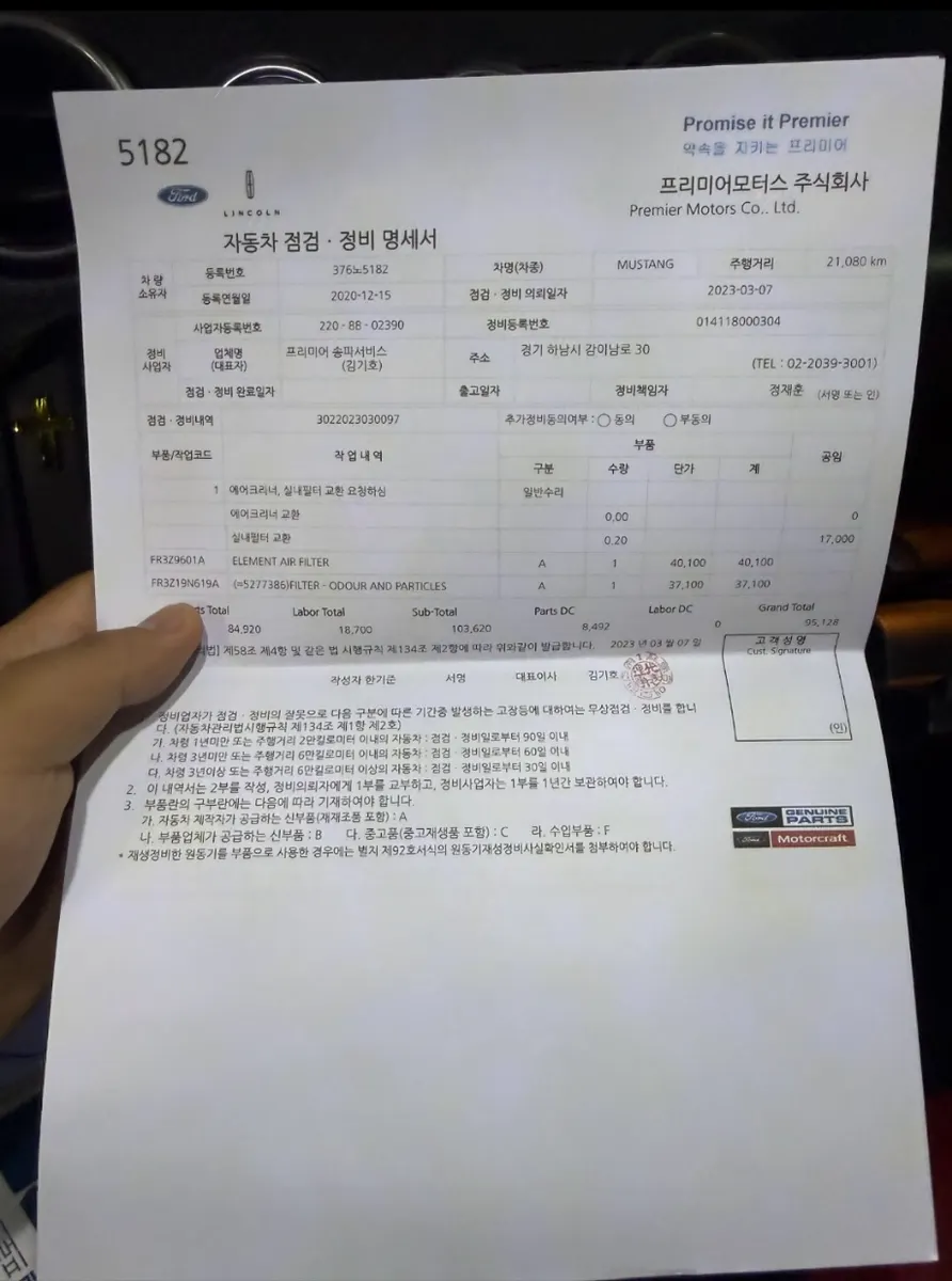 Ford 머스탱 GT 2020 35/36