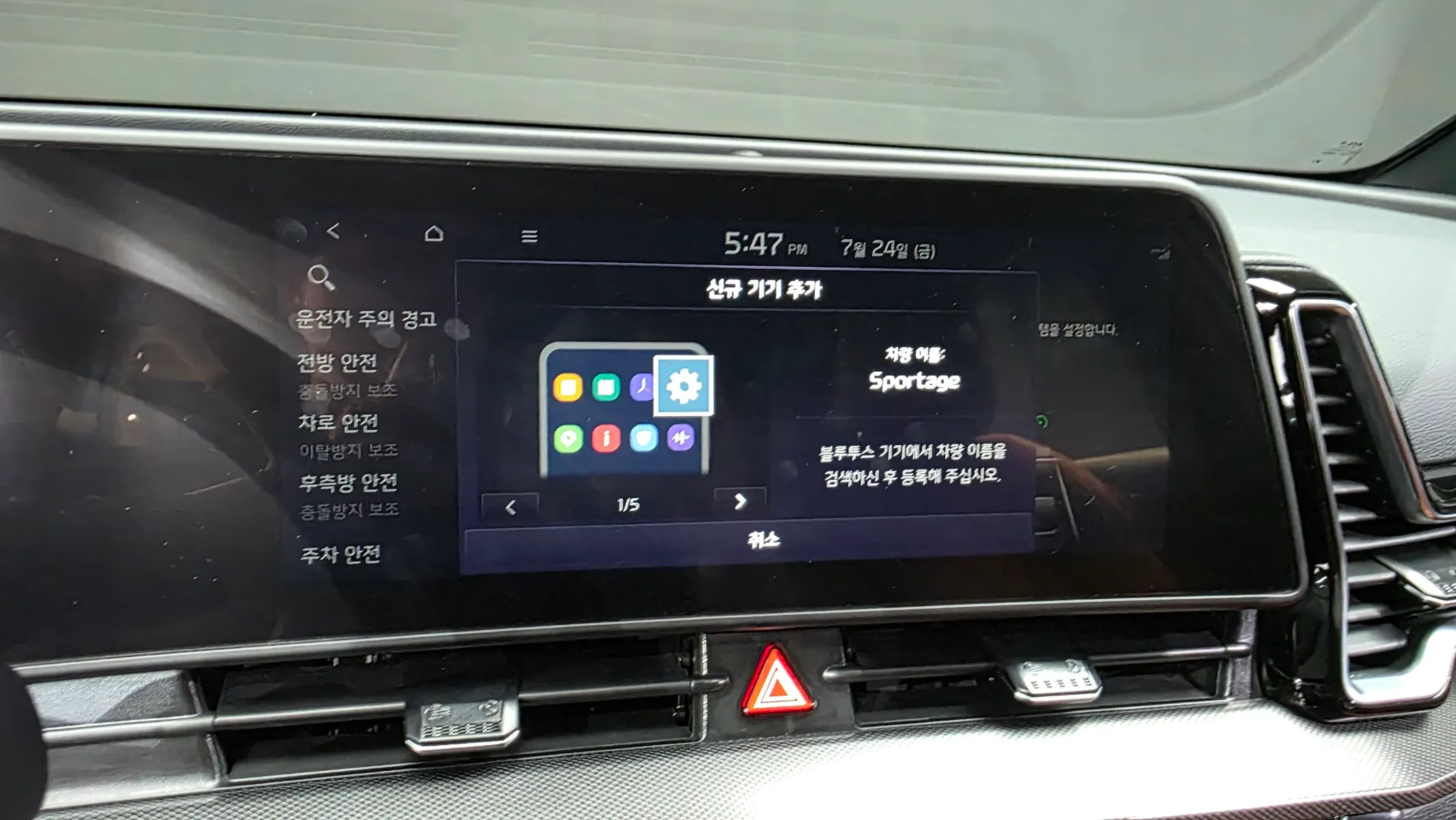 Kia 5 2WD 2024 33/34