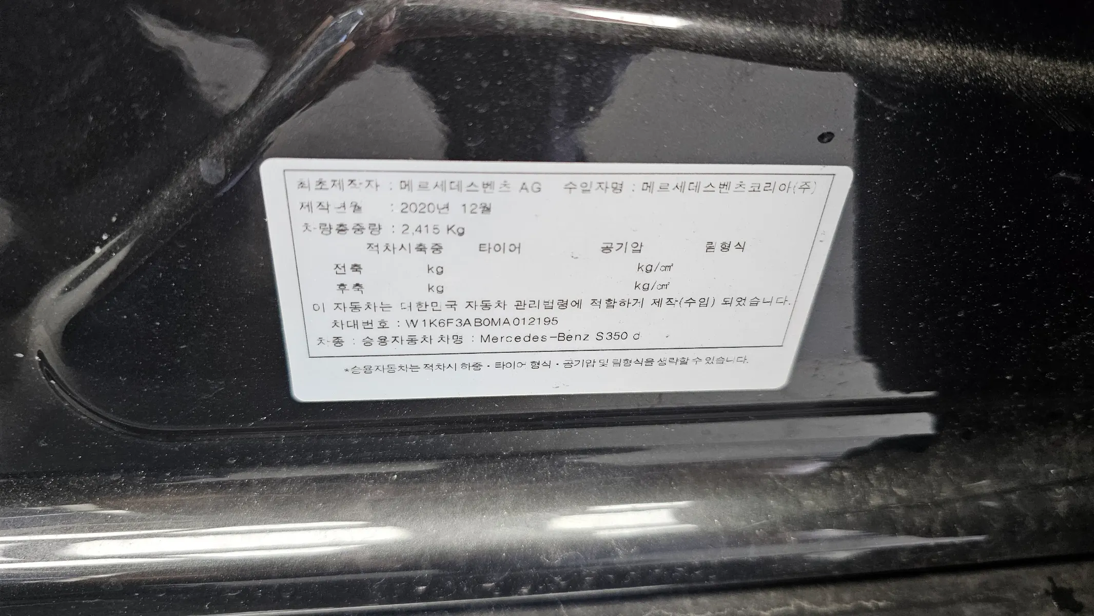 Mercedes-Benz S-Class W223 S350 d 2021 33/34