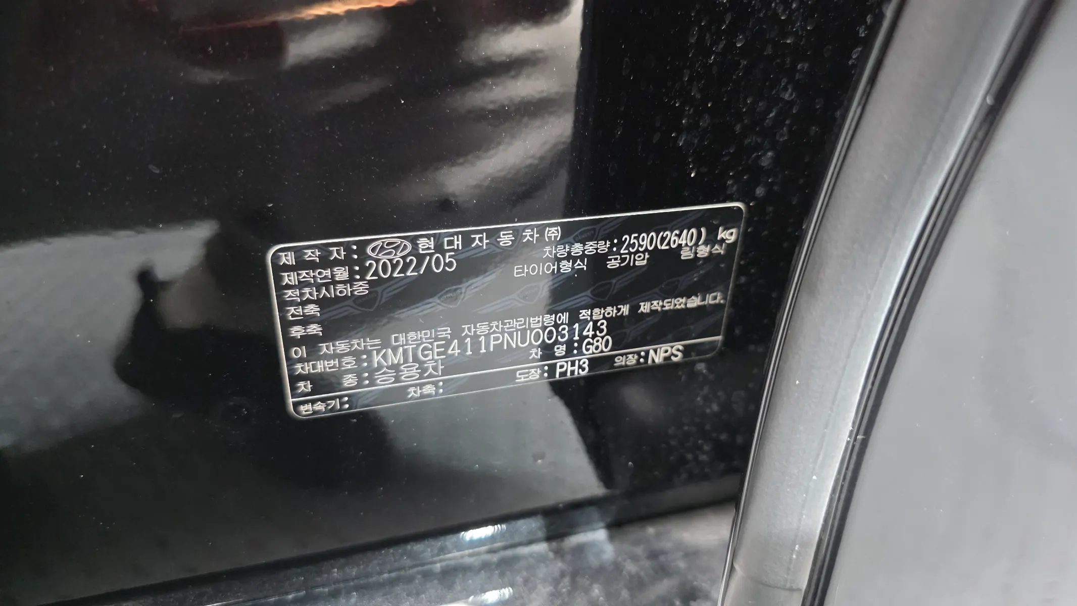 Genesis G80 (RG3) e-AWD 2022 33/34