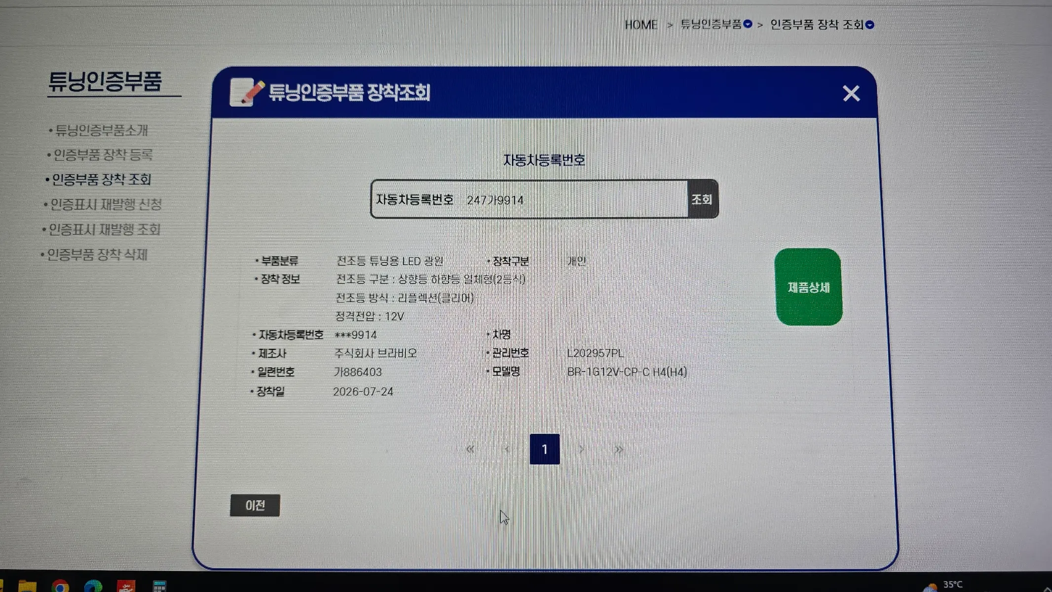 Kia Ray 2020 31/32