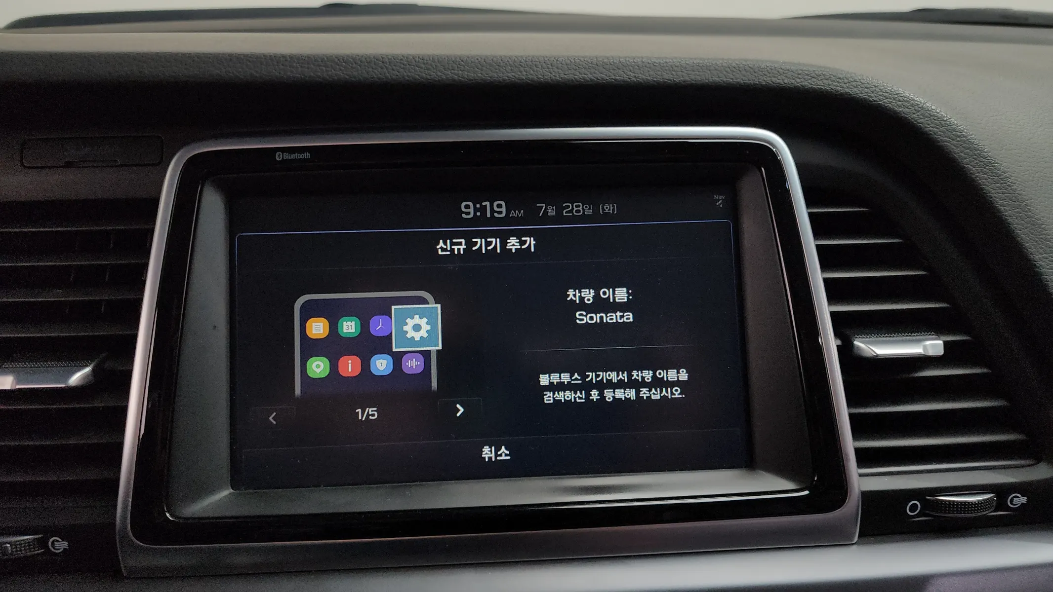 Hyundai 쏘나타 라이즈 하이브리드 2019 31/32