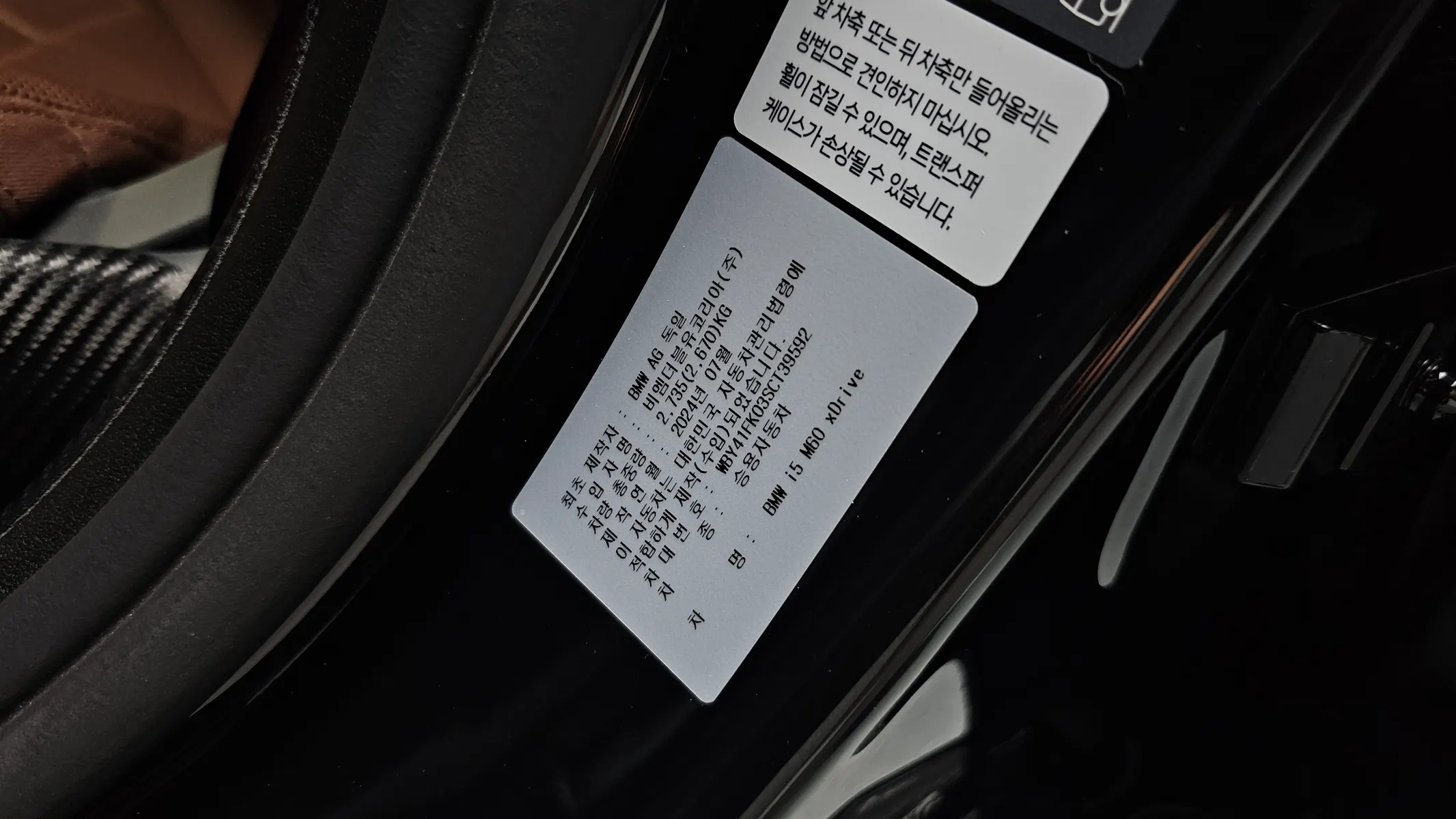 BMW i5 (G60) M60 xDrive 2025 37/38