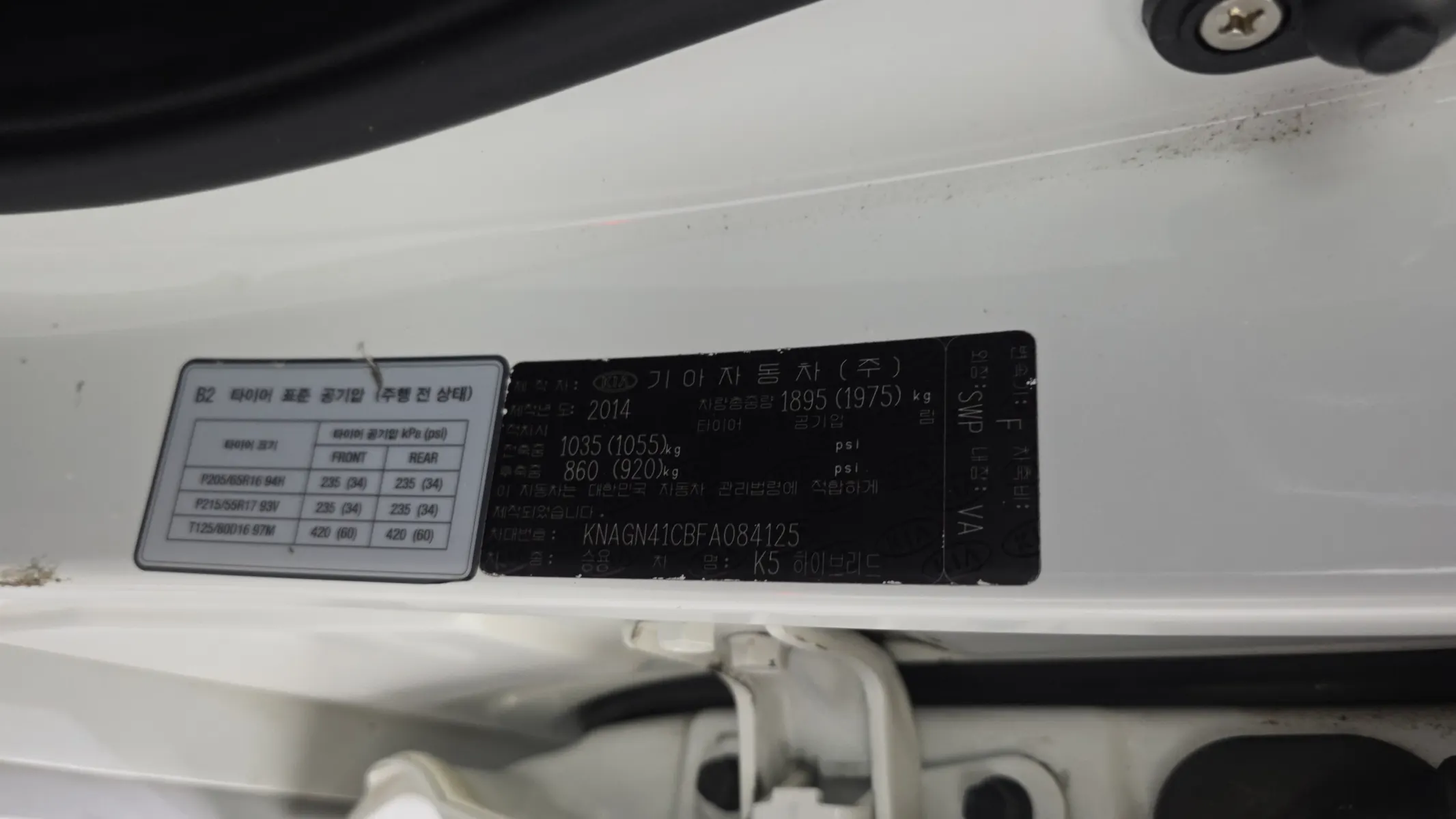 Kia K5 500h 2014 35/36