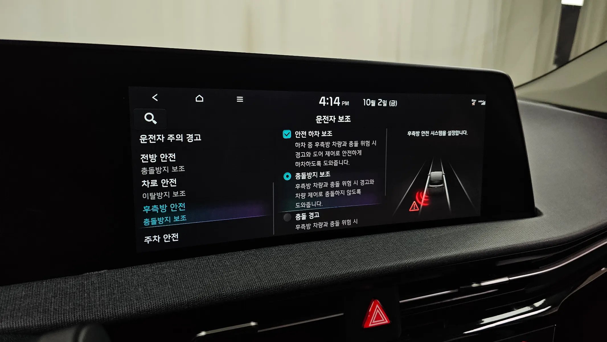 Kia EV6 2022 33/34