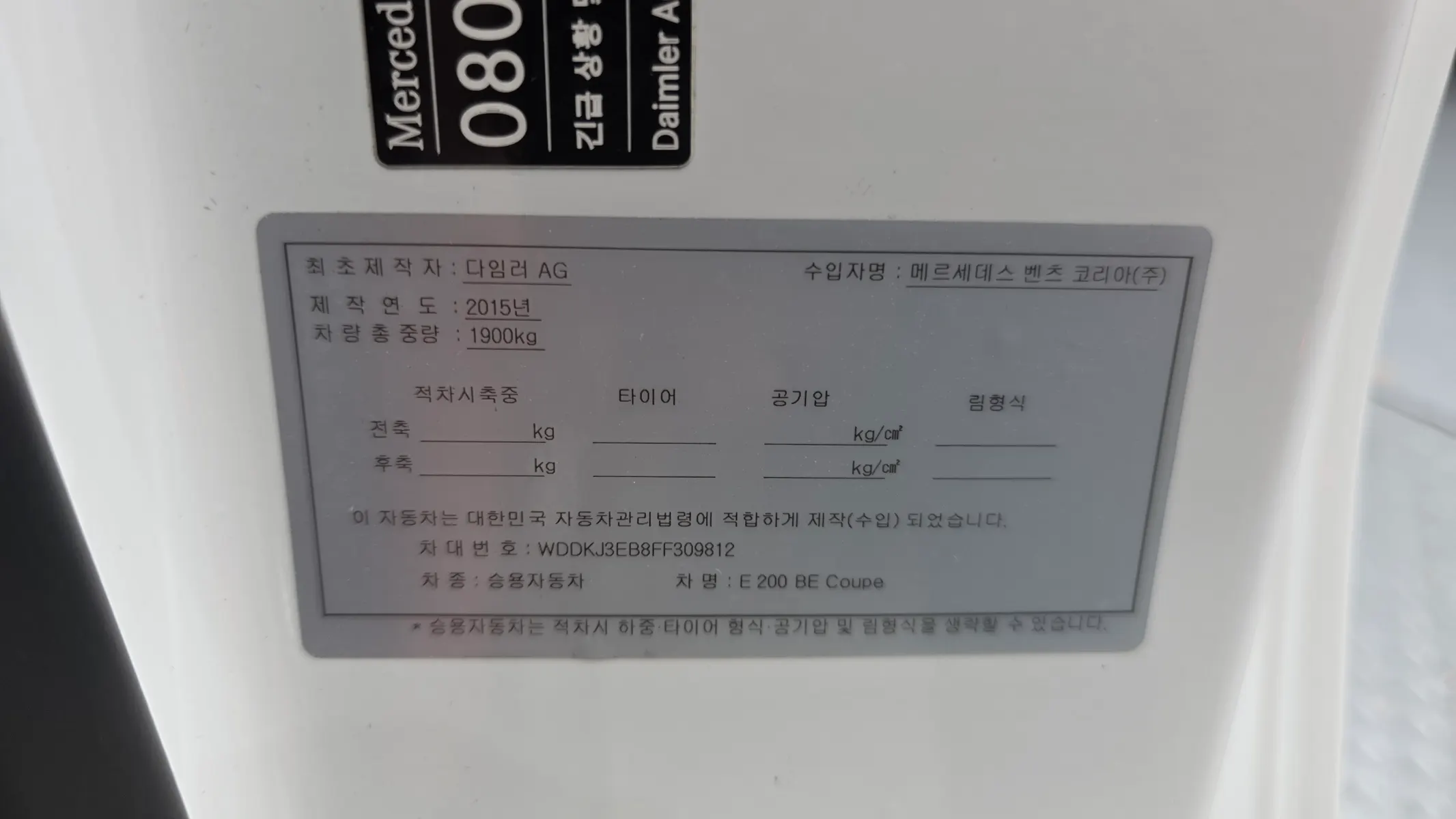 Mercedes-Benz E-Class W212 E200 2015 30/31