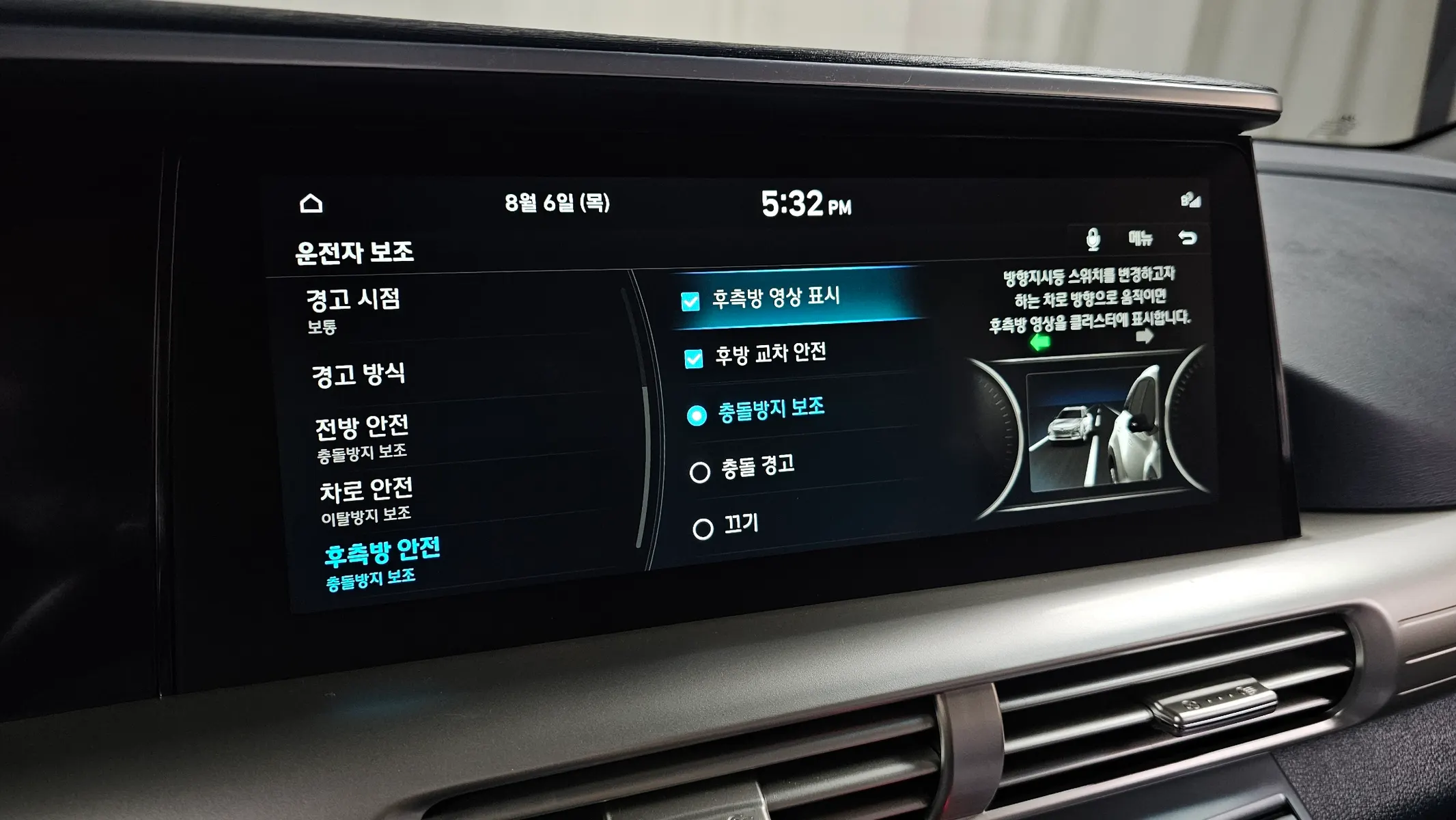 Hyundai 넥쏘 2023 34/35