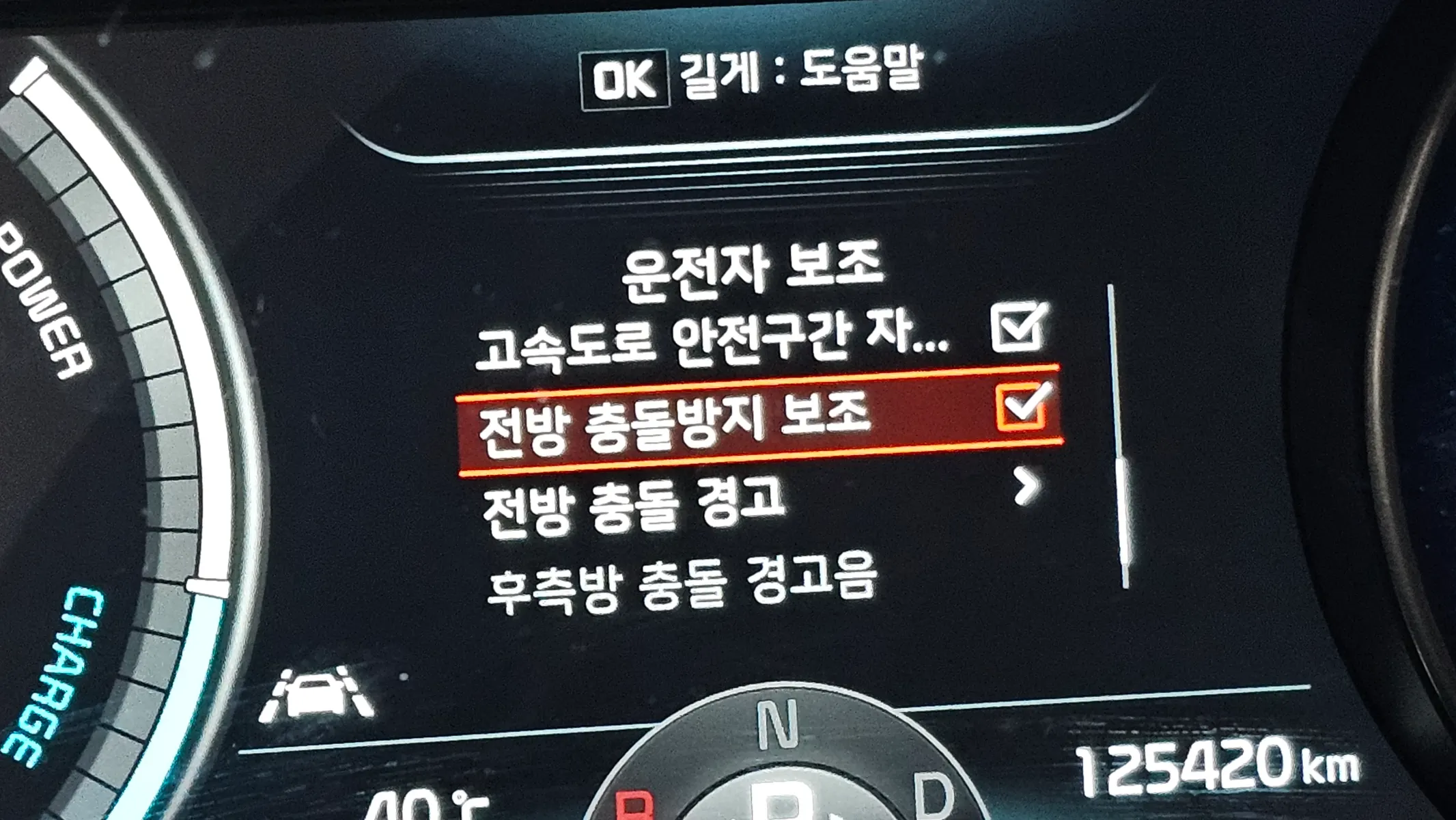 Kia EV 2018 30/31
