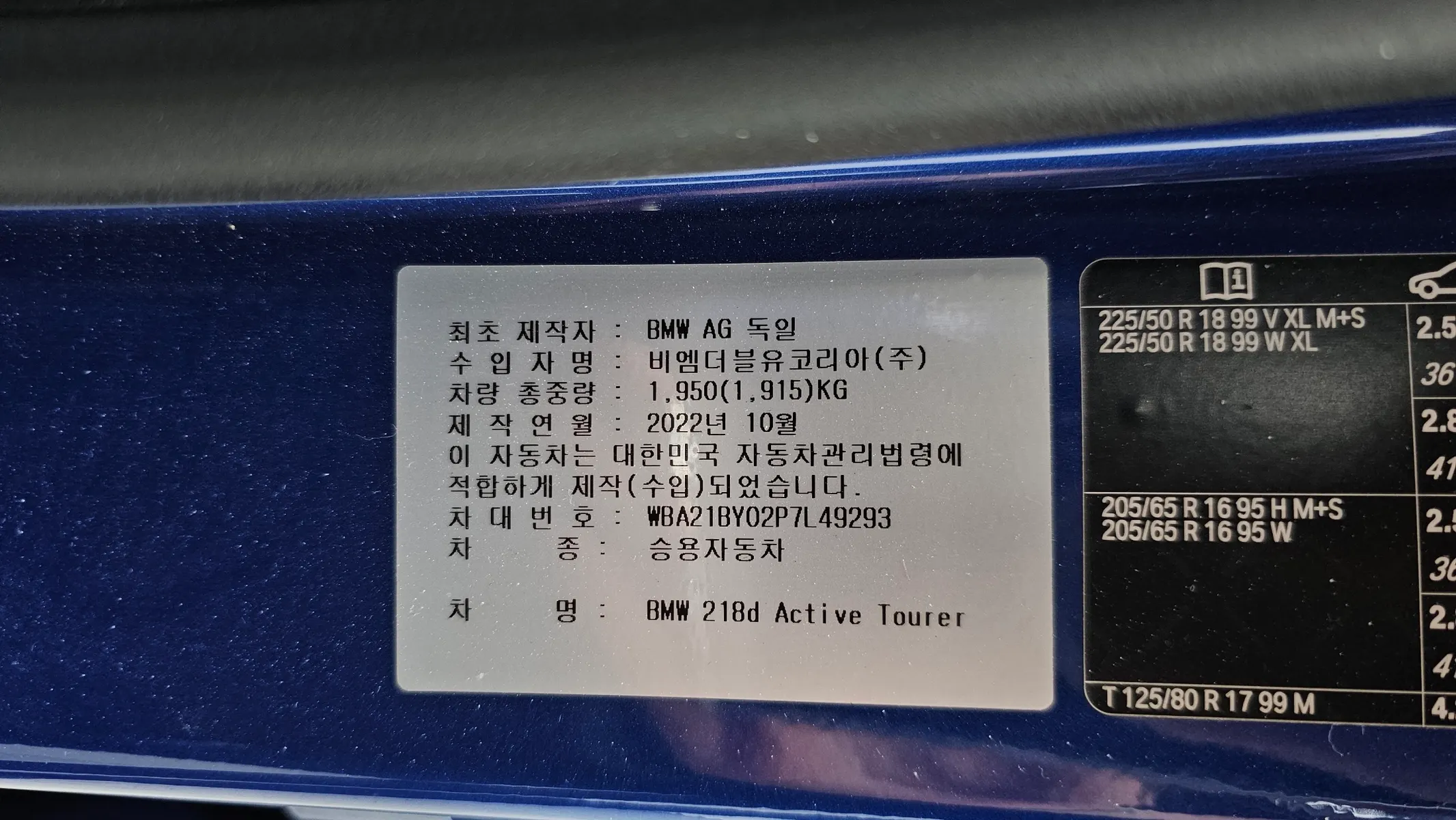 BMW 2 Series Tourer (U06) 218d M 2023 35/36