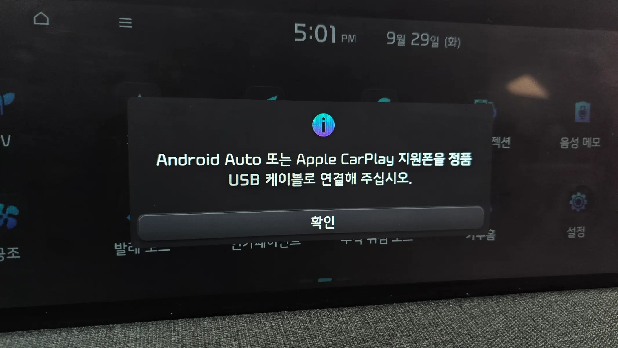 Kia EV6 2022 34/35