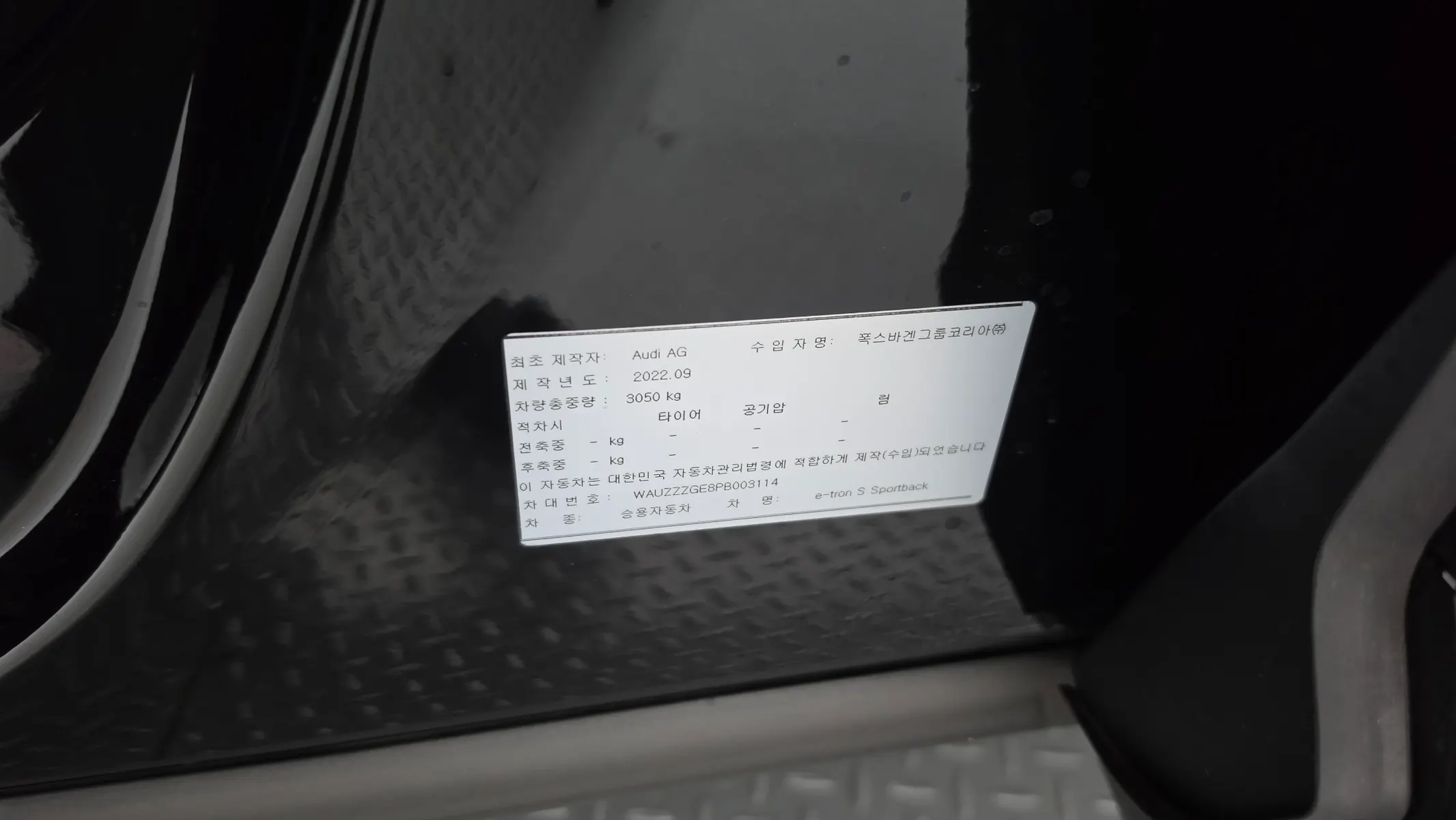 Audi e- S 2023 45/46