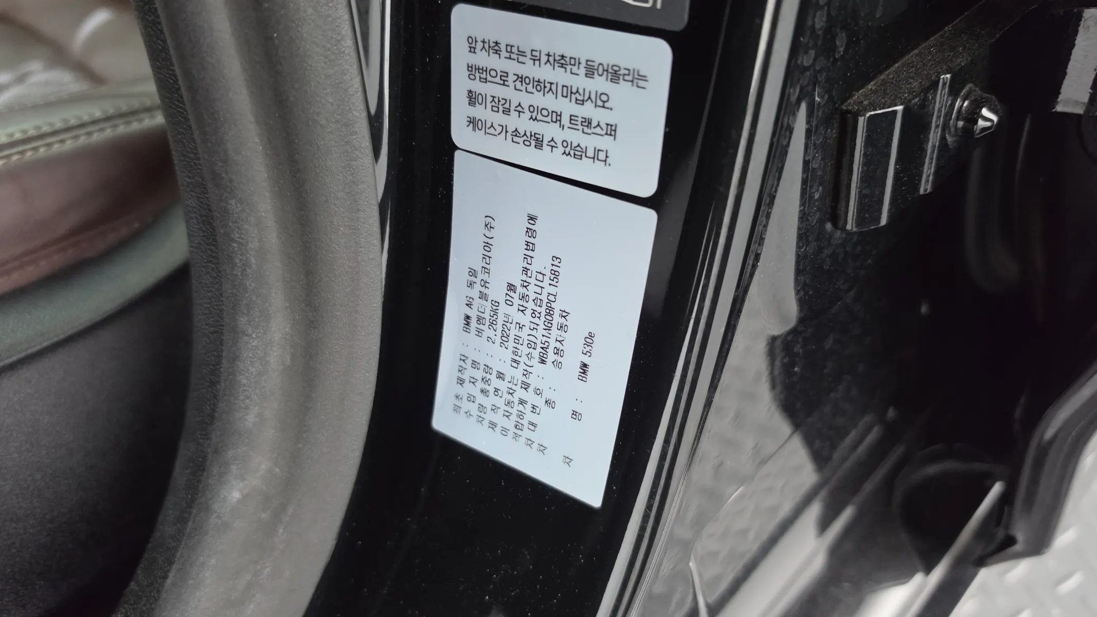BMW 5 Series (G30) 530e 2022 41/42