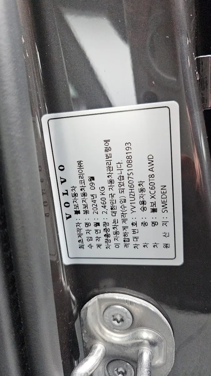 Volvo XC60 2 T8 2024 44/45