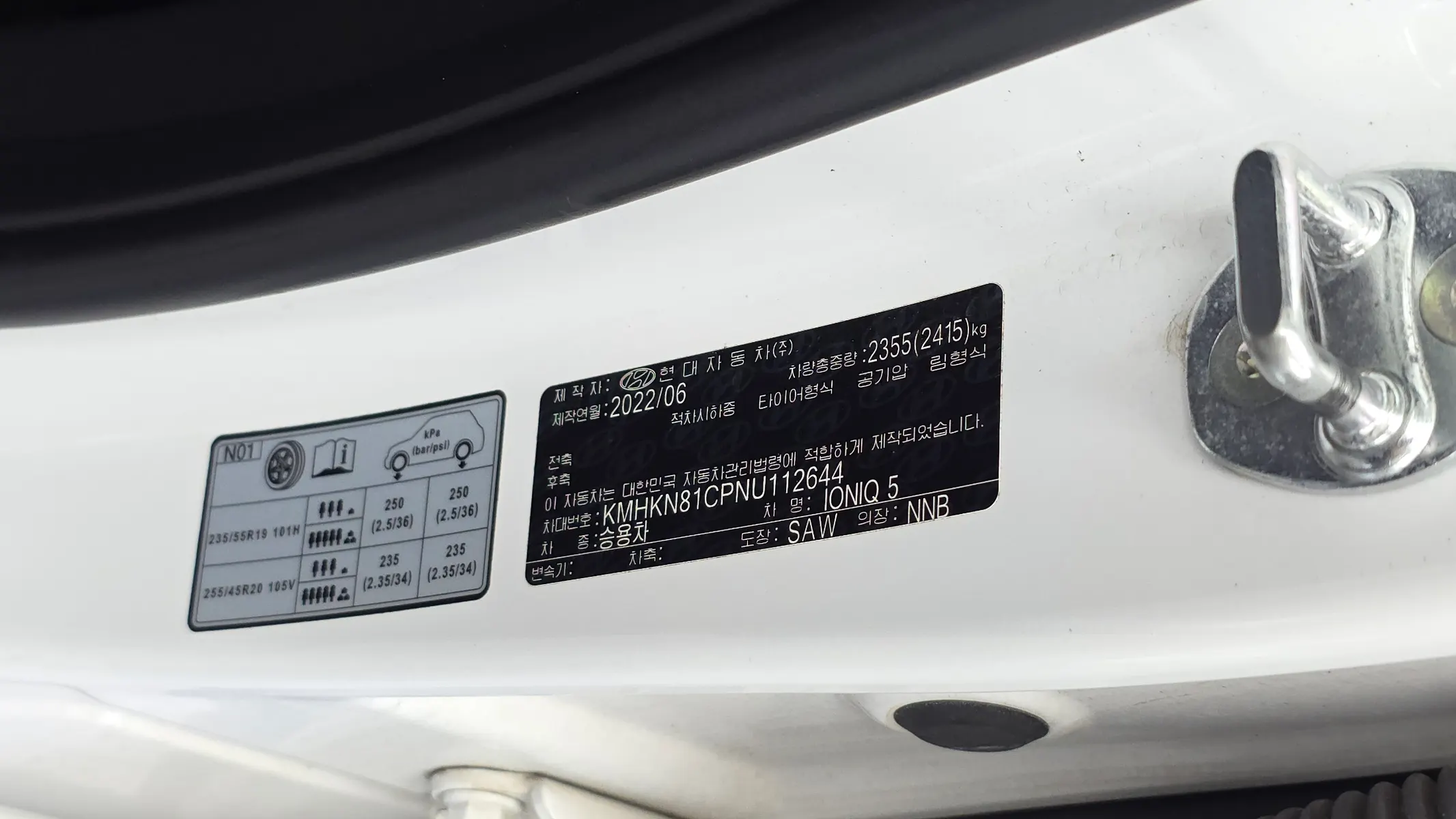 Hyundai Ioniq 5 AWD 2022 32/33