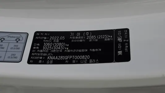 Kia 니로 플러스 2022 27