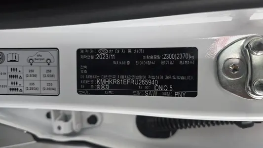 Hyundai Ioniq 5 2024 26