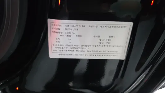 Mercedes-Benz G-Class W465 G580 EQ 2025 27