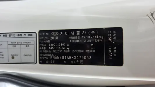 Kia 카니발 9 2018 27