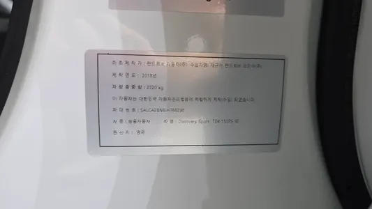 Land Rover 디스커버리 스포츠 2.0 TD4 SE (150) 2018 39