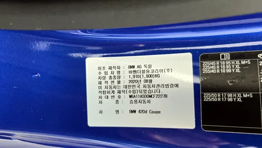 BMW 4 Series (G22) 420d M 2021 26