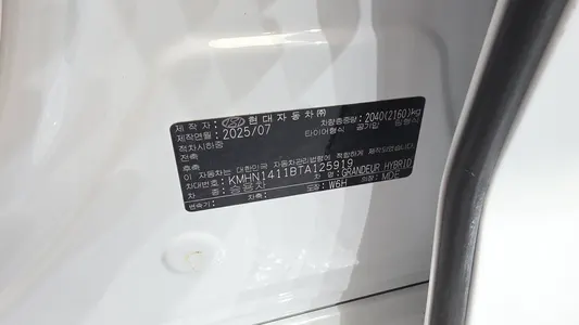 Hyundai (GN7) 2025 26
