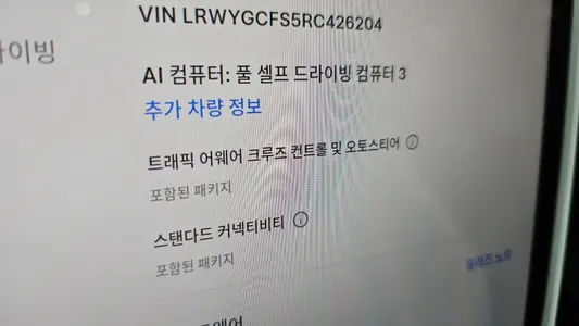 Tesla Y RWD 2024 17