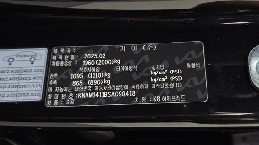 Kia K8 2025 27