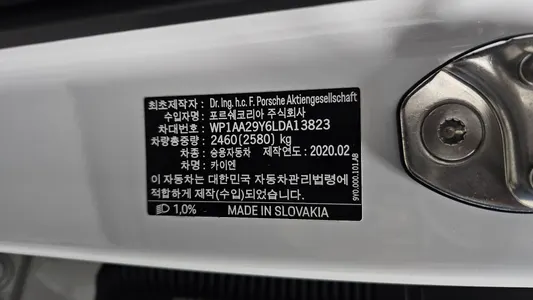 Porsche (PO536) 3.0 2020 27