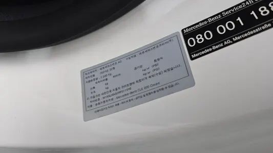 Mercedes-Benz CLE-Class C236 CLE200 2024 18