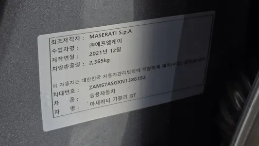Maserati 기블리 2.0 GT 2022 27
