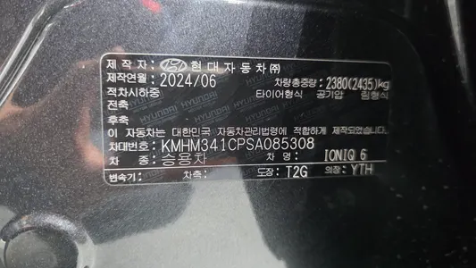 Hyundai Ioniq 6 AWD 2024 28