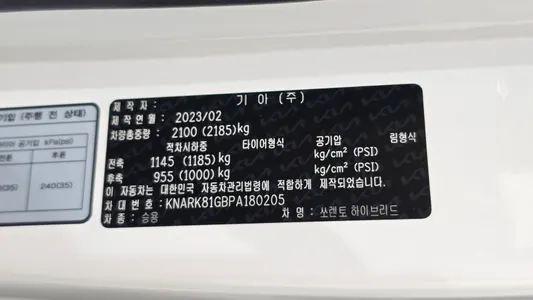 Kia 4 HEV 1.6 2WD 2023 27