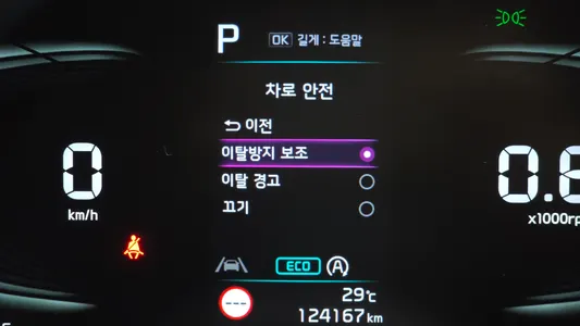 Kia 5 2.0 2WD 2022 30