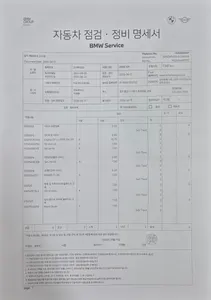 BMW XM (G09) 4.4 2023 20
