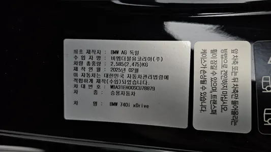 BMW 7 Series (G70) 740i xDrive M 2025 18
