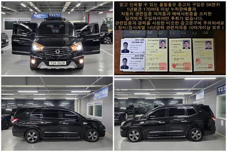 KG Mobility 코란도 투리스모 4WD RX 9 2015 15