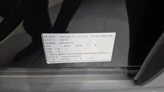 Volkswagen ID.4 2023 28