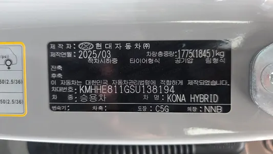 Hyundai (SX2) 2025 26