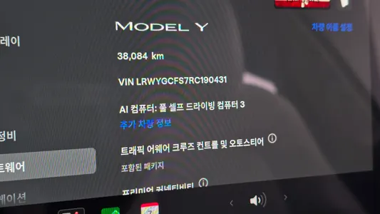 Tesla Y RWD 2023 8