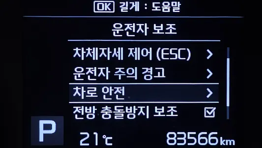 Kia 스포티지 더 볼드 2.0 2WD 2019 17