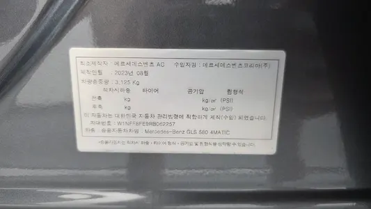Mercedes-Benz GLS-Class X167 GLS580 4MATIC 2024 27