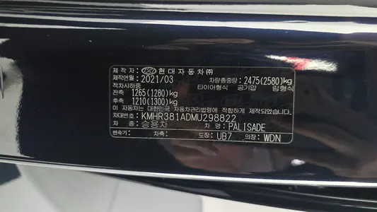 Hyundai Palisade 2.2 4WD 2021 20